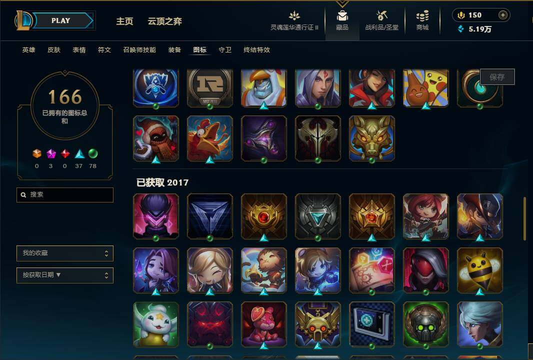 LOLEY39208英雄联盟账号详情图46