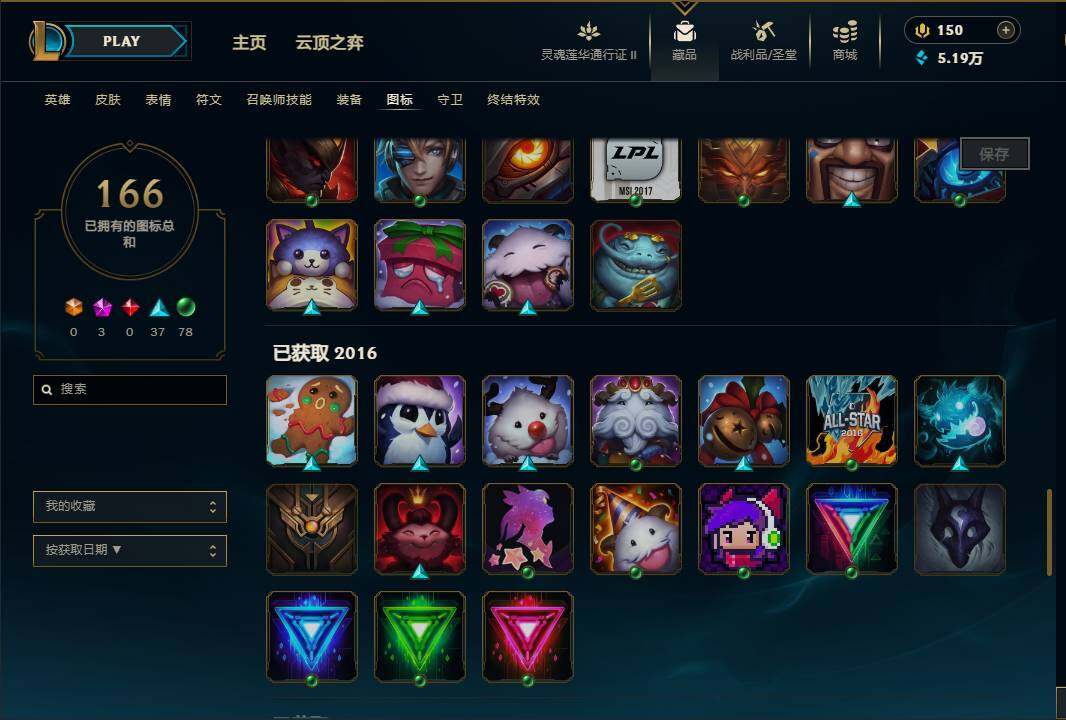 LOLEY39208英雄联盟账号详情图47