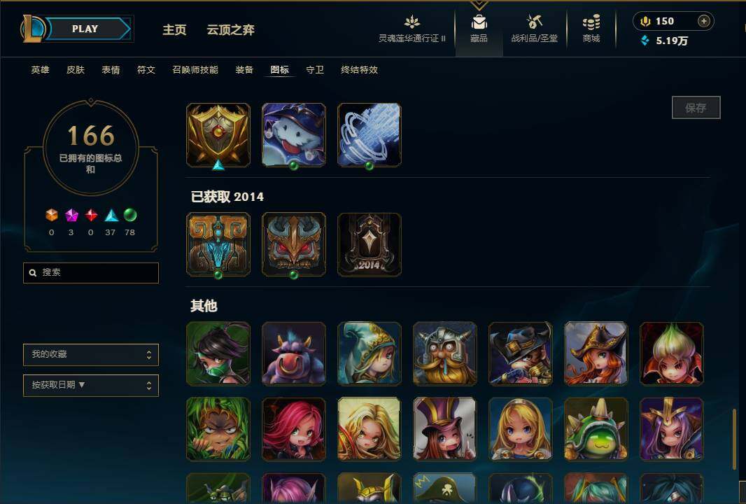 LOLEY39208英雄联盟账号详情图48
