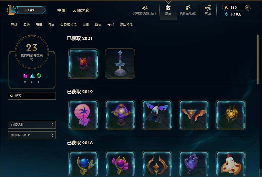 LOLEY39208英雄联盟账号详情图50