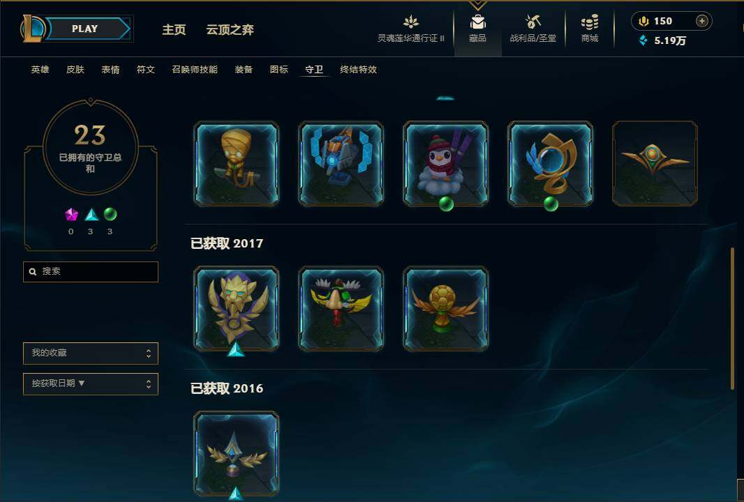 LOLEY39208英雄联盟账号详情图51