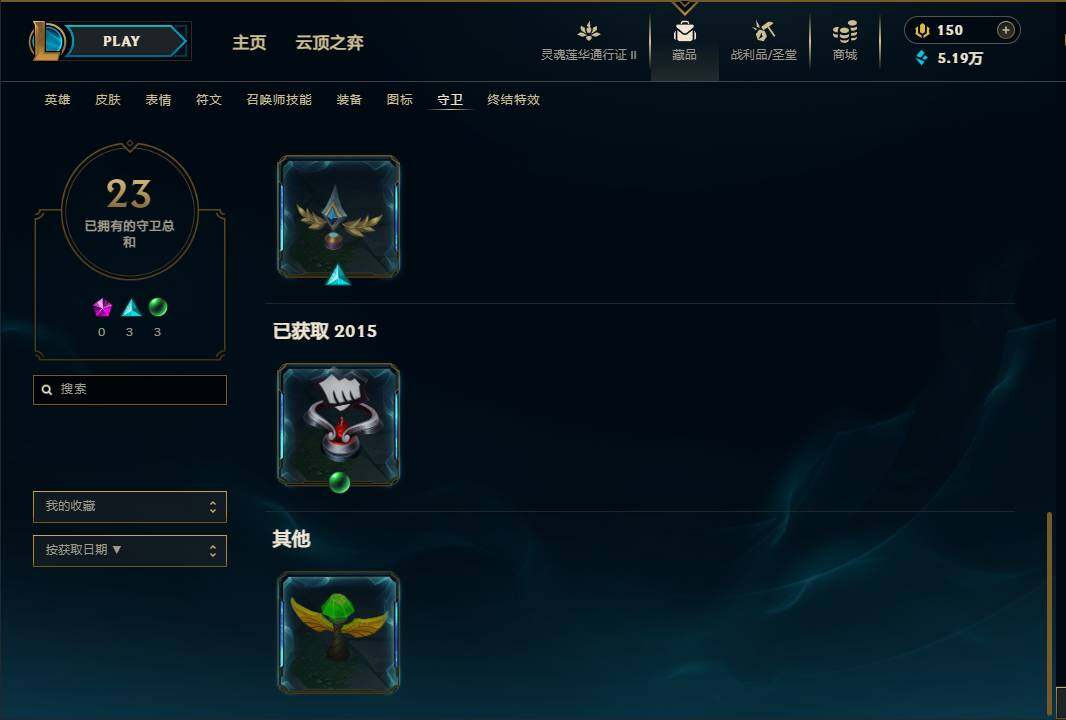 LOLEY39208英雄联盟账号详情图52