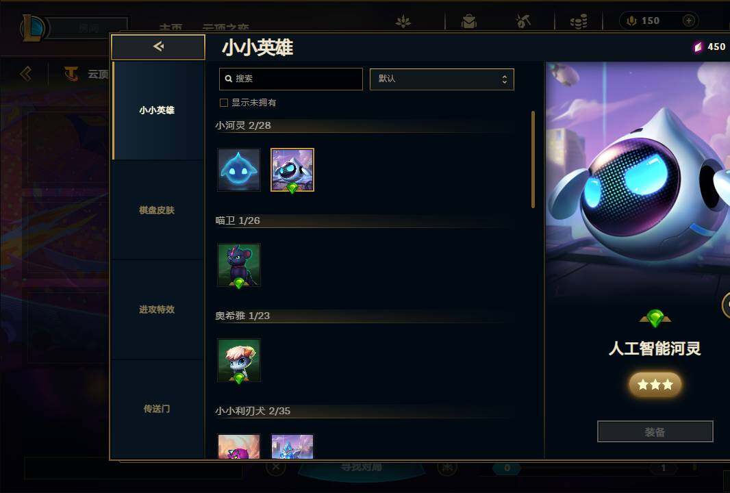 LOLEY39208英雄联盟账号详情图53