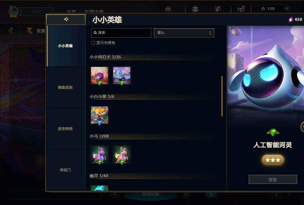 LOLEY39208英雄联盟账号详情图54