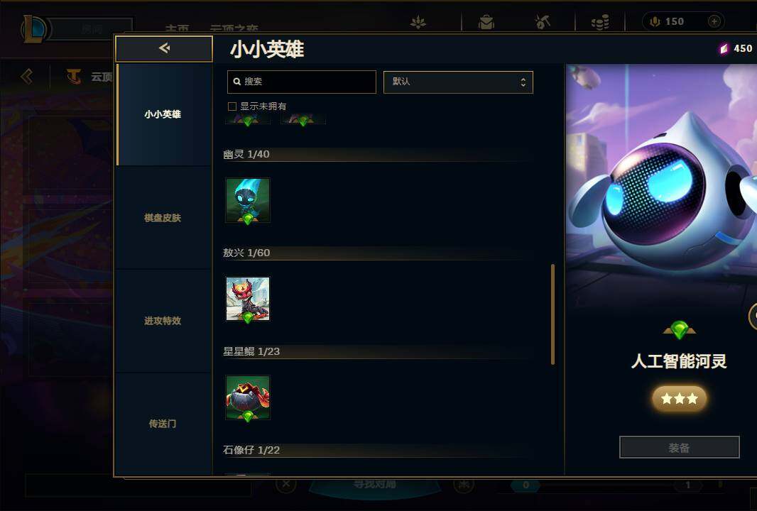 LOLEY39208英雄联盟账号详情图55