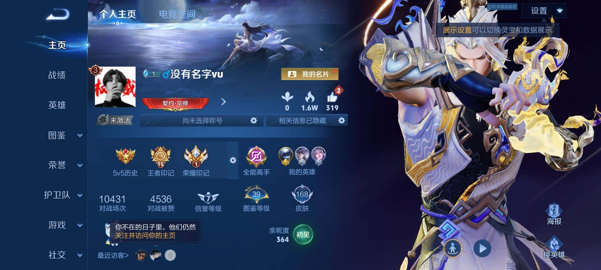 WZCMY3237778王者荣耀账号详情图2 WZCMY3237778王者荣耀账号详情图2