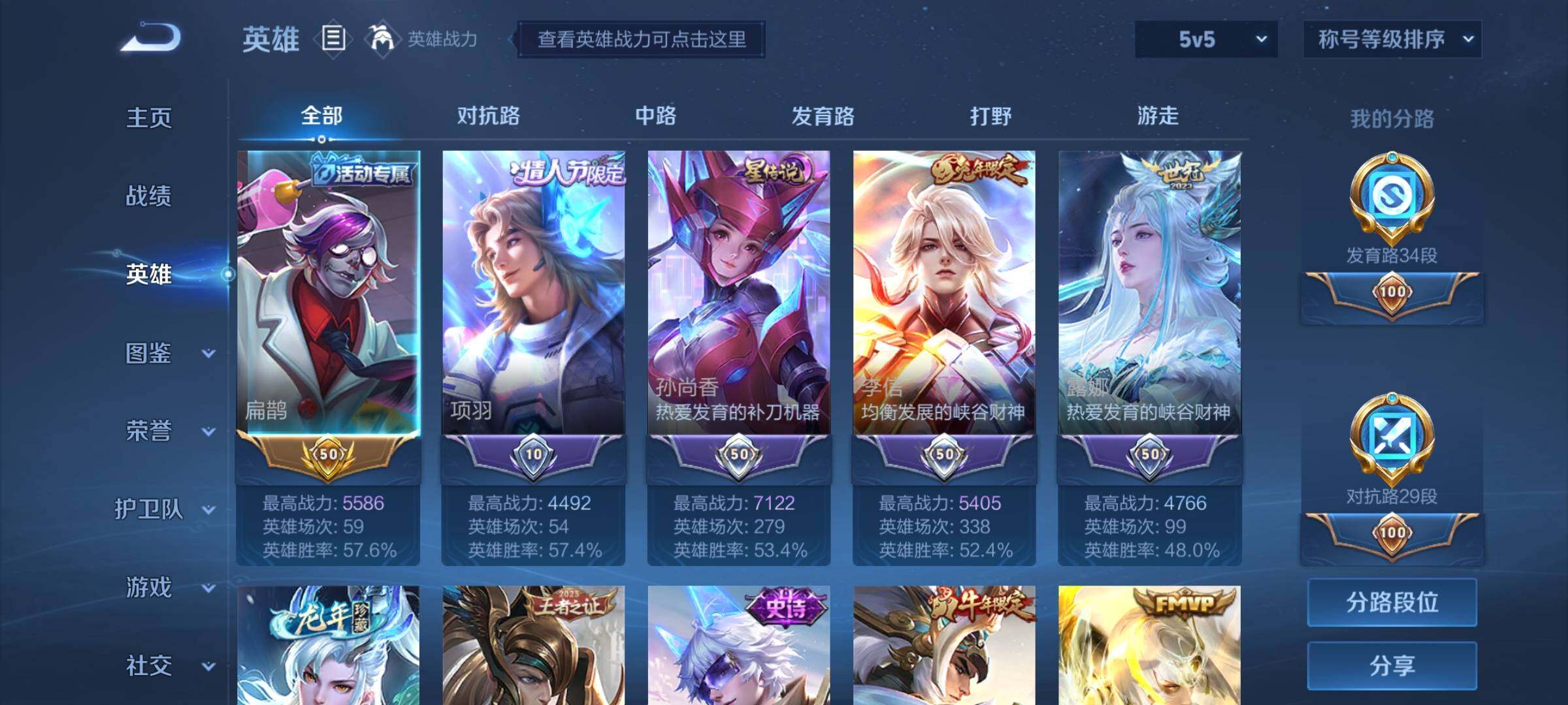 WZCMY3237778王者荣耀账号详情图3 WZCMY3237778王者荣耀账号详情图3