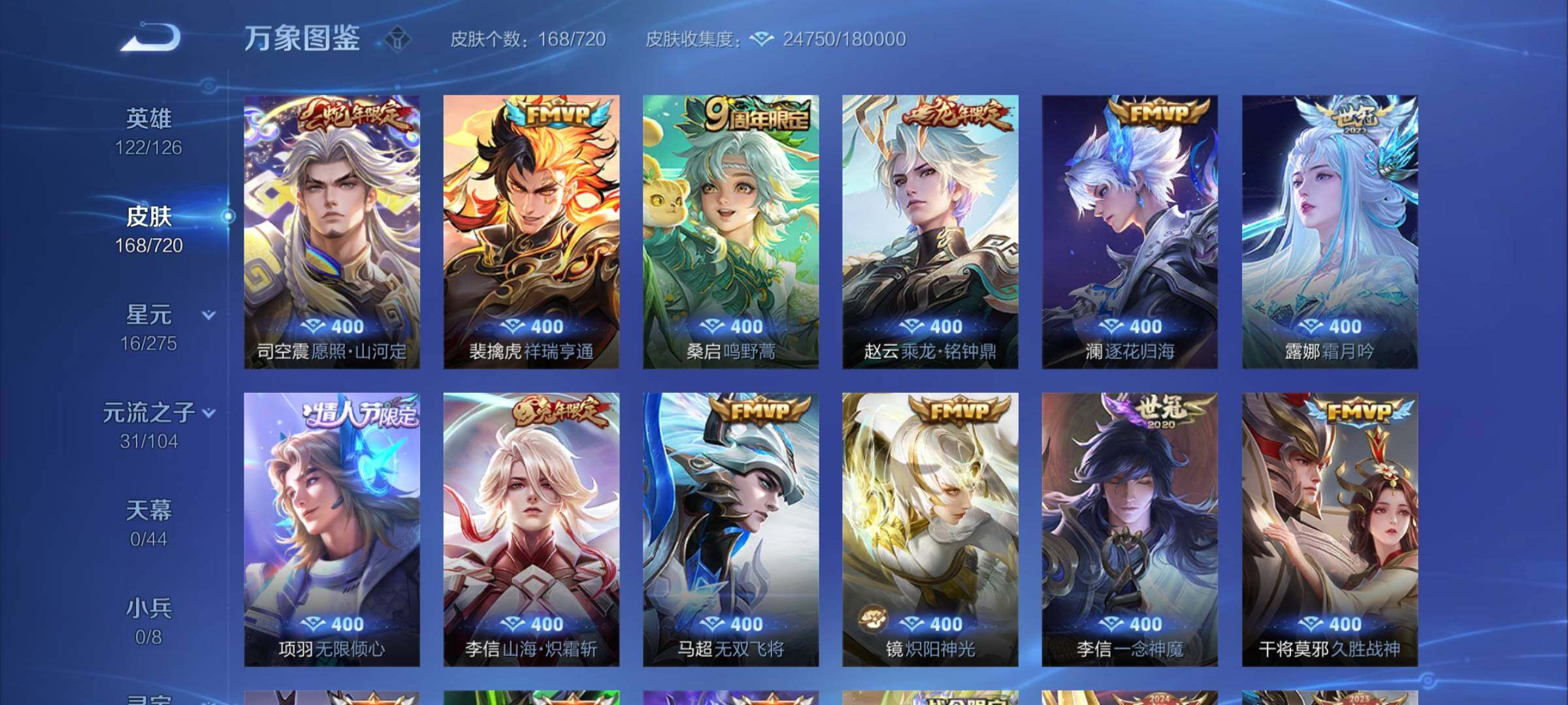 WZCMY3237778王者荣耀账号详情图5 WZCMY3237778王者荣耀账号详情图5