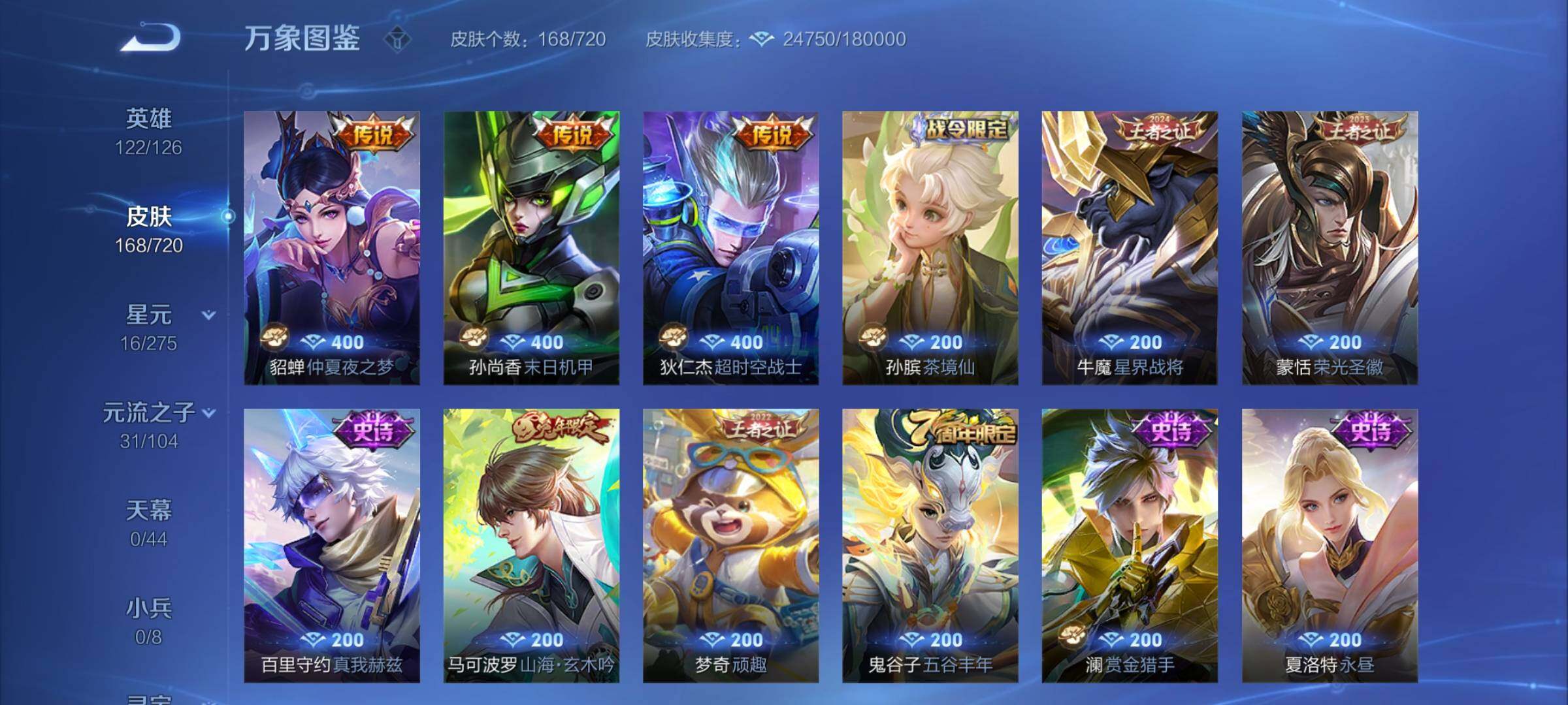 WZCMY3237778王者荣耀账号详情图6 WZCMY3237778王者荣耀账号详情图6