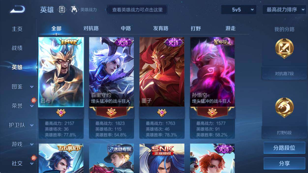 WZ033221271王者荣耀账号详情图6 WZ033221271王者荣耀账号详情图6