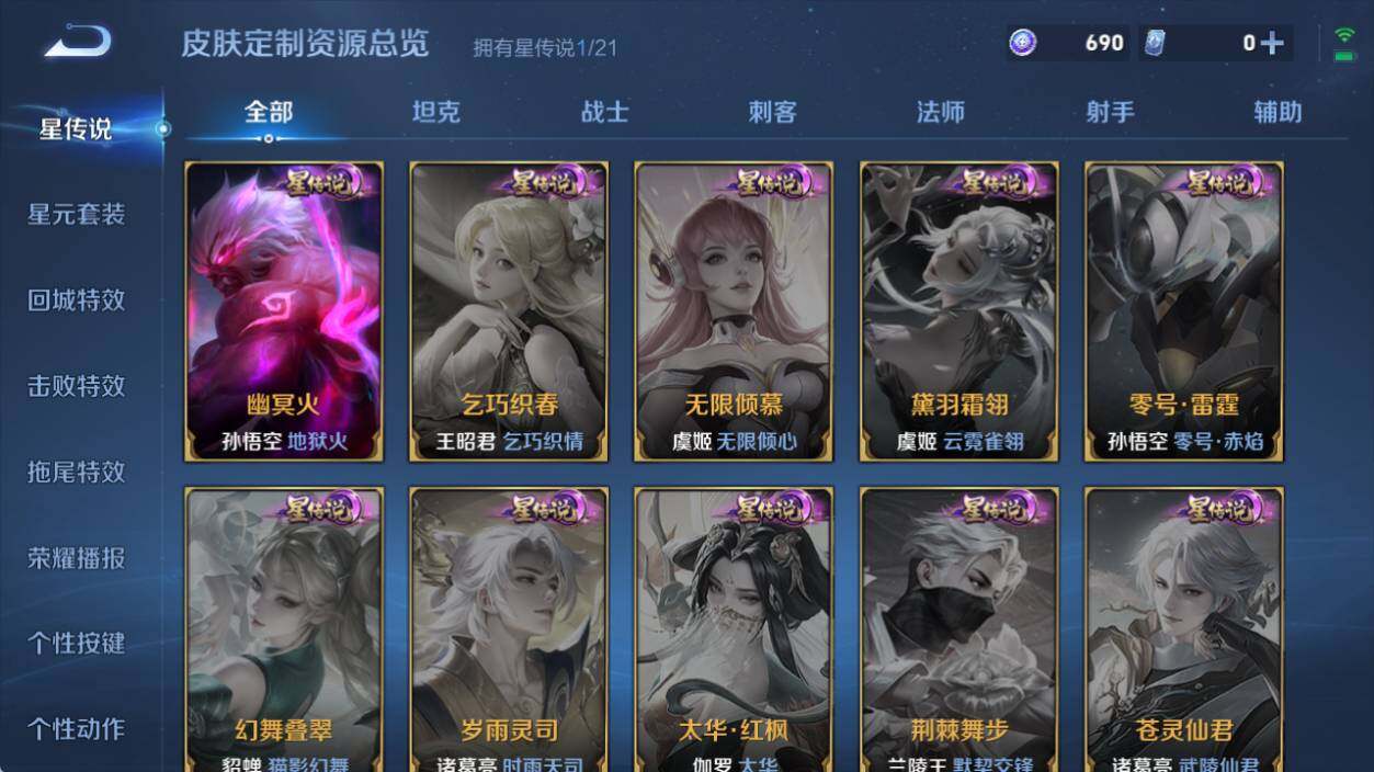 WZ033221271王者荣耀账号详情图10 WZ033221271王者荣耀账号详情图10