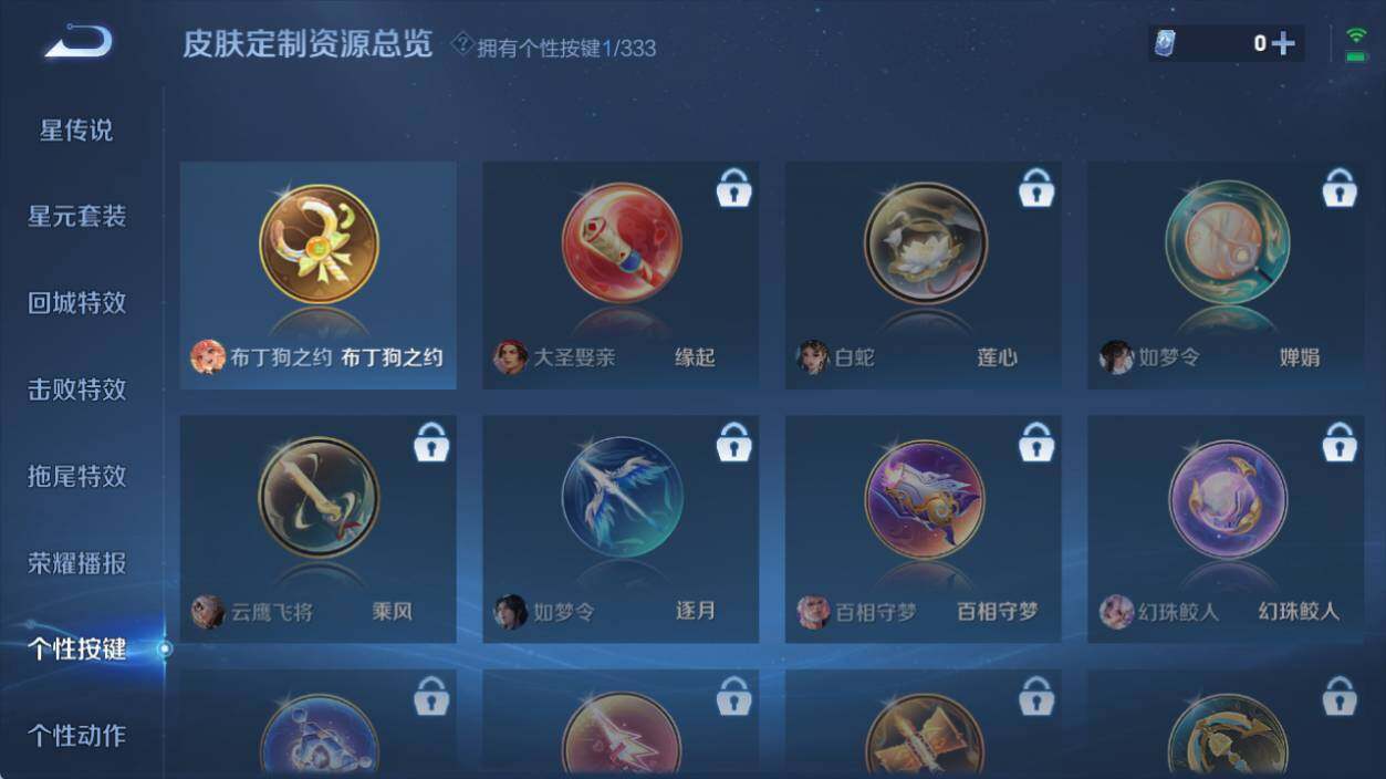 WZ033221271王者荣耀账号详情图11 WZ033221271王者荣耀账号详情图11