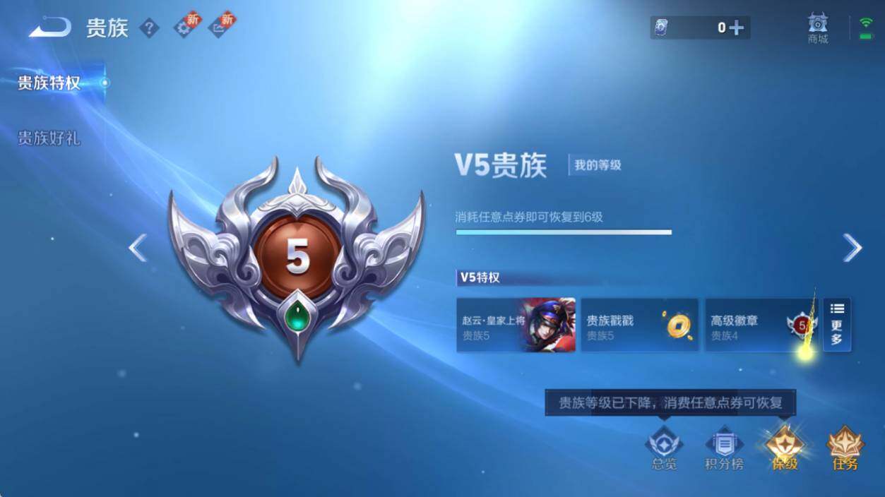 WZ033221271王者荣耀账号详情图12 WZ033221271王者荣耀账号详情图12