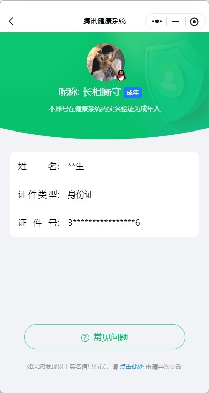 WZ033221271王者荣耀账号详情图15 WZ033221271王者荣耀账号详情图15