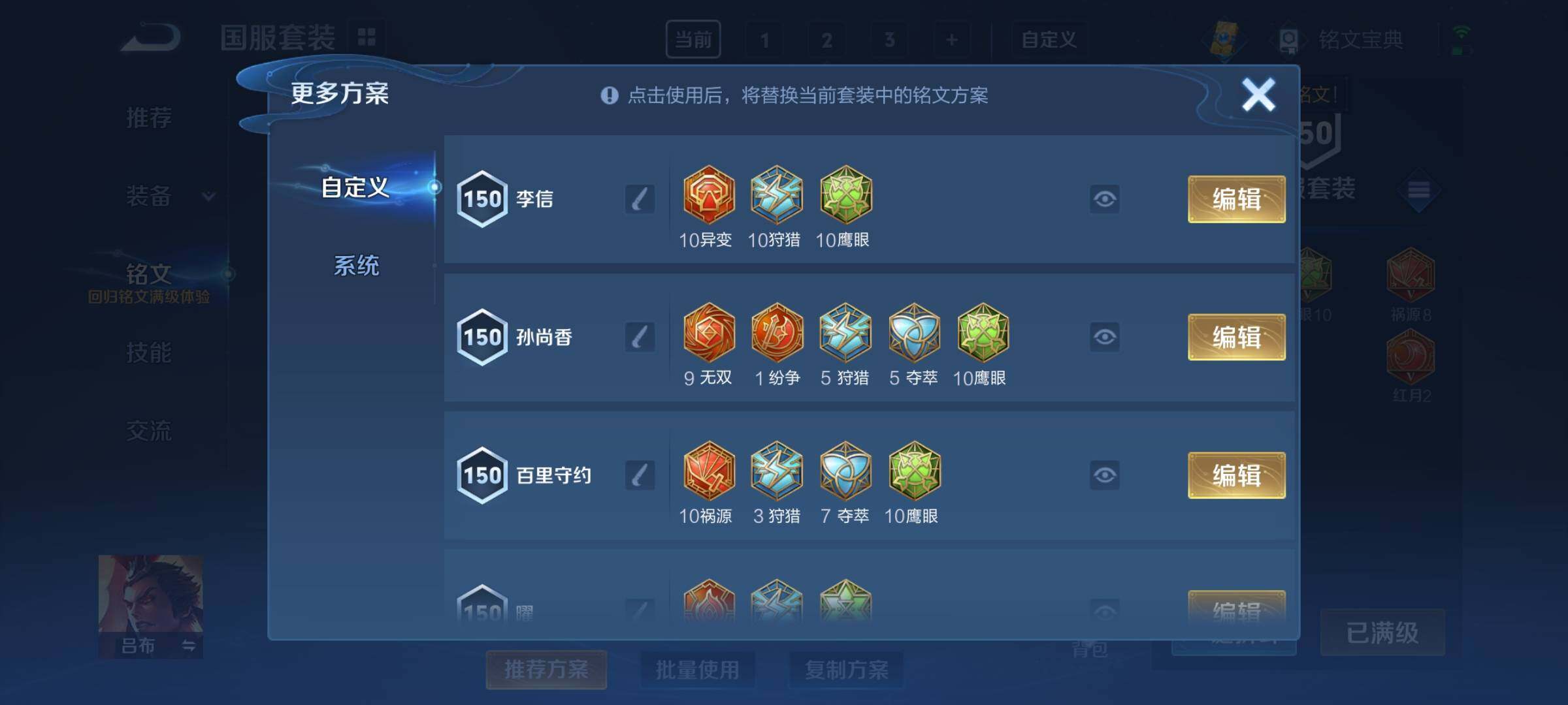 WZCMY3237778王者荣耀账号详情图14 WZCMY3237778王者荣耀账号详情图14