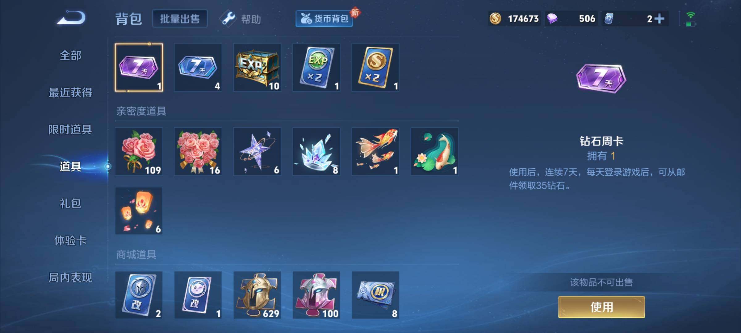 WZCMY3237778王者荣耀账号详情图13 WZCMY3237778王者荣耀账号详情图13