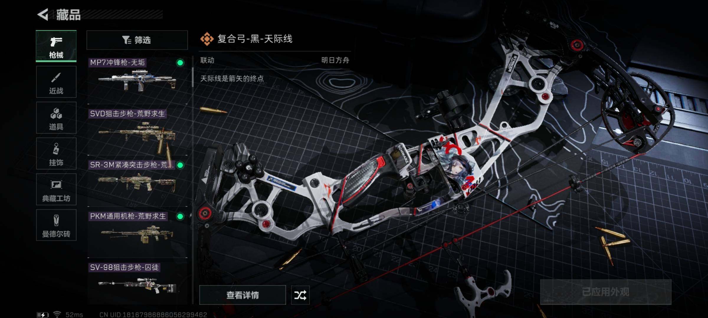 SJZYXS313619三角洲行动账号详情图5 SJZYXS313619三角洲行动账号详情图5