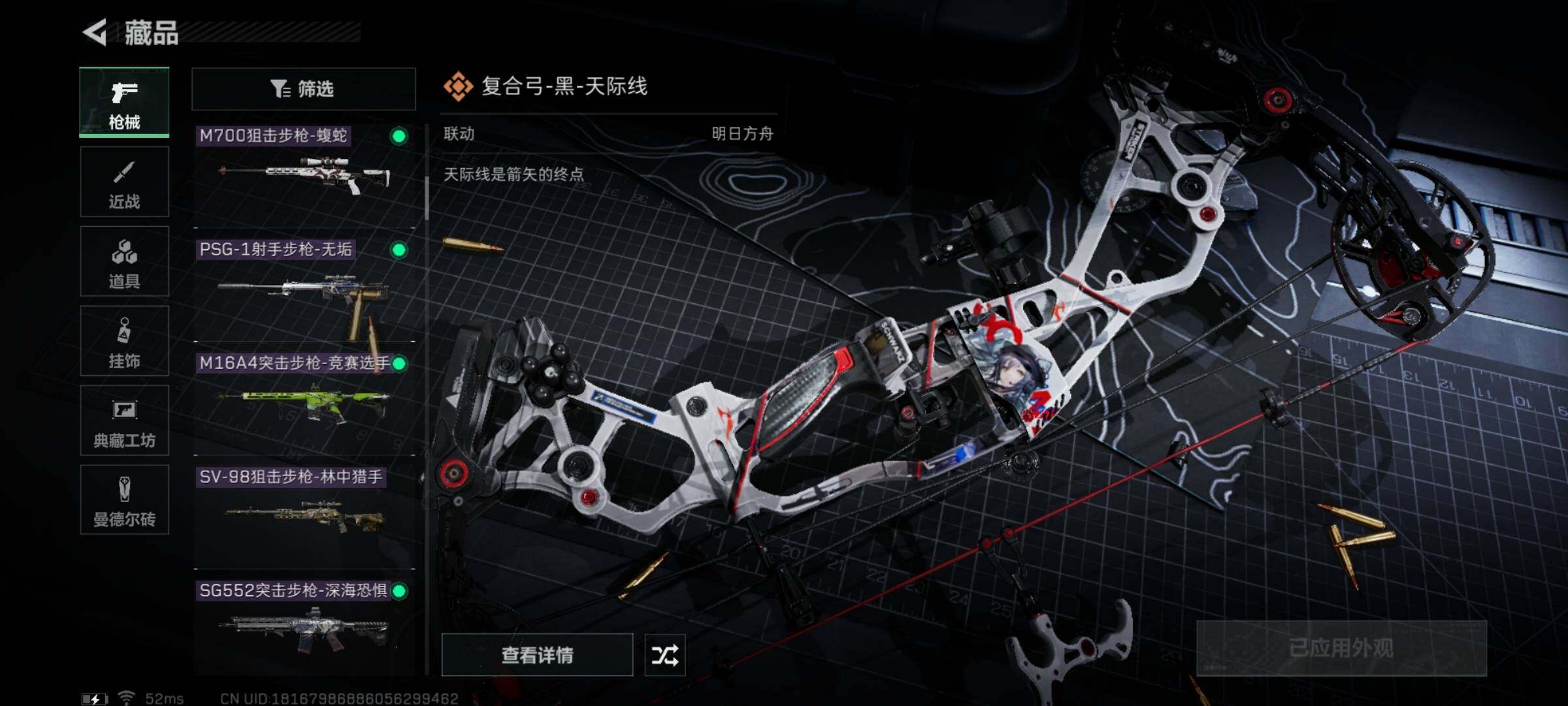 SJZYXS313619三角洲行动账号详情图6 SJZYXS313619三角洲行动账号详情图6