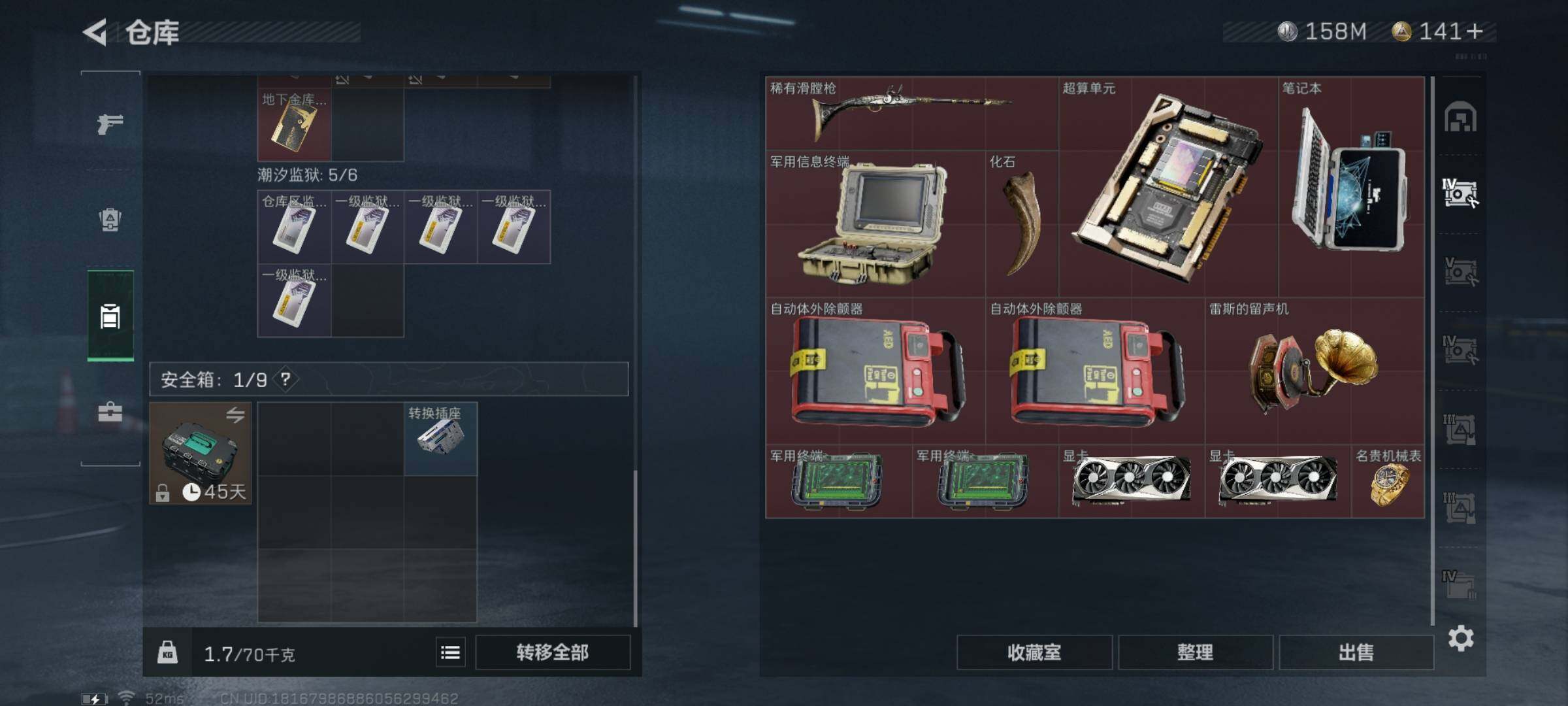 SJZYXS313619三角洲行动账号详情图10 SJZYXS313619三角洲行动账号详情图10
