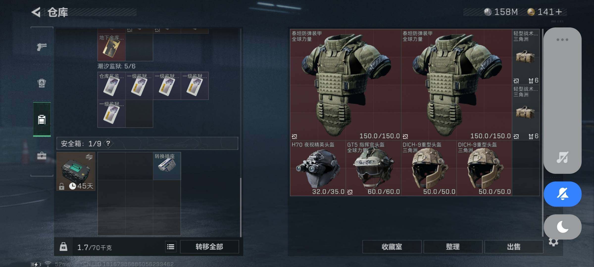 SJZYXS313619三角洲行动账号详情图13 SJZYXS313619三角洲行动账号详情图13