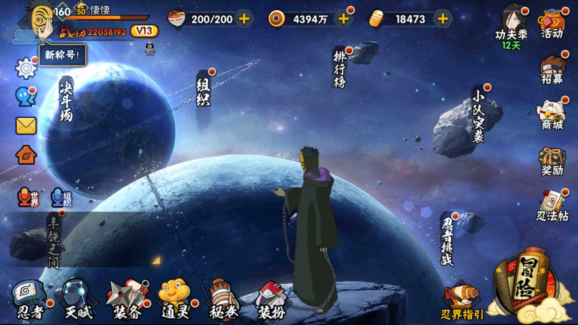 HYLFY316870火影忍者账号详情图3
