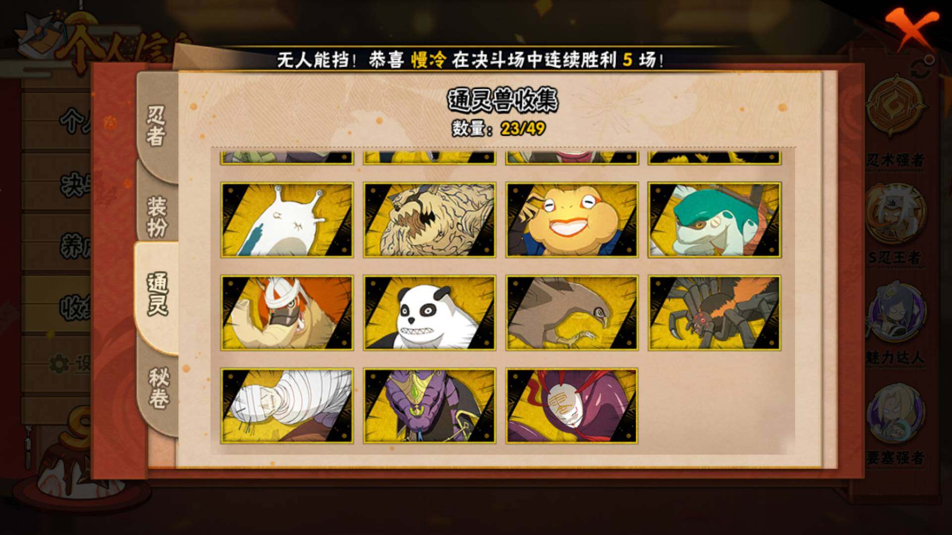 HYLFY316870火影忍者账号详情图16