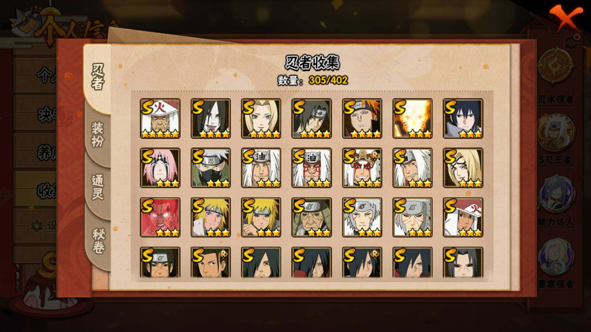 HYLFY316870火影忍者账号详情图22