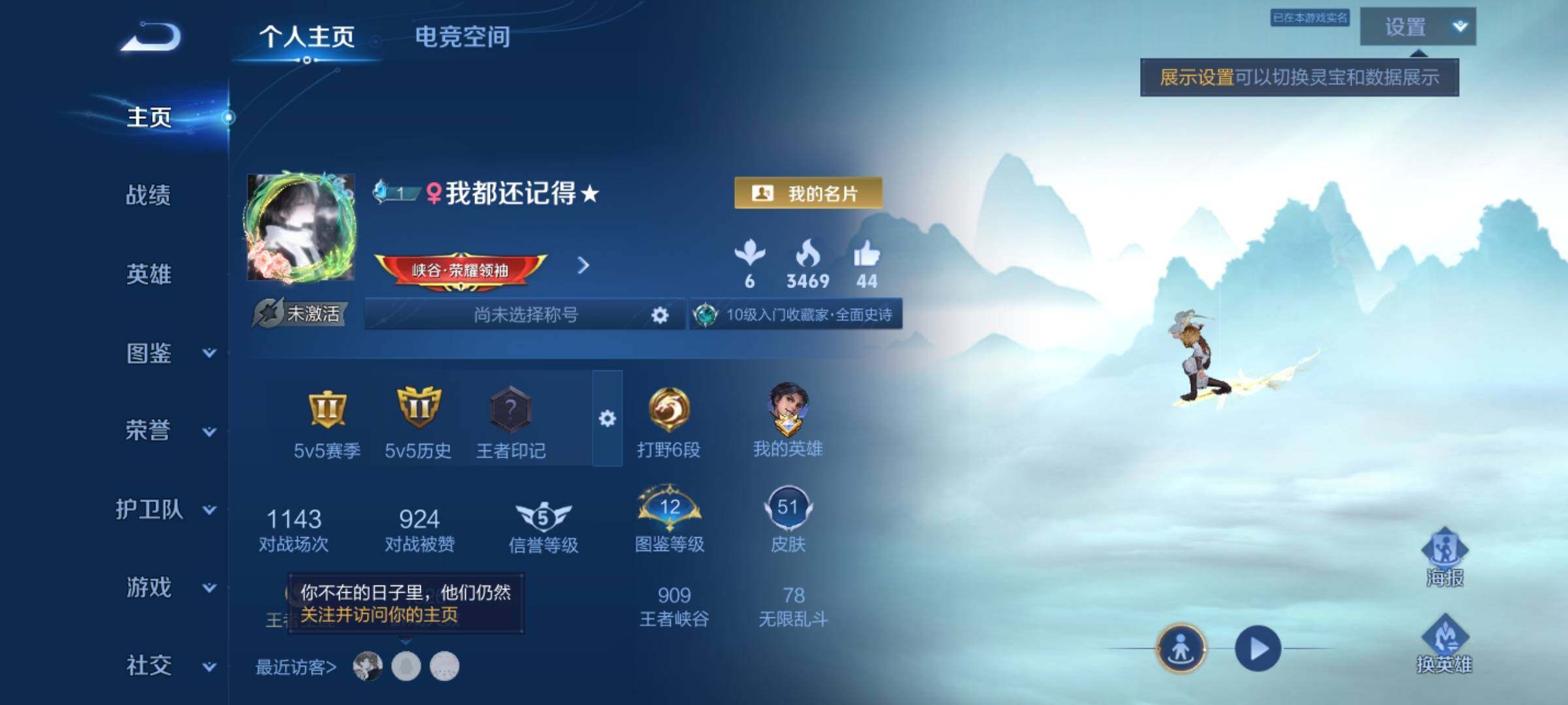 WZCMY3237770王者荣耀账号详情图2