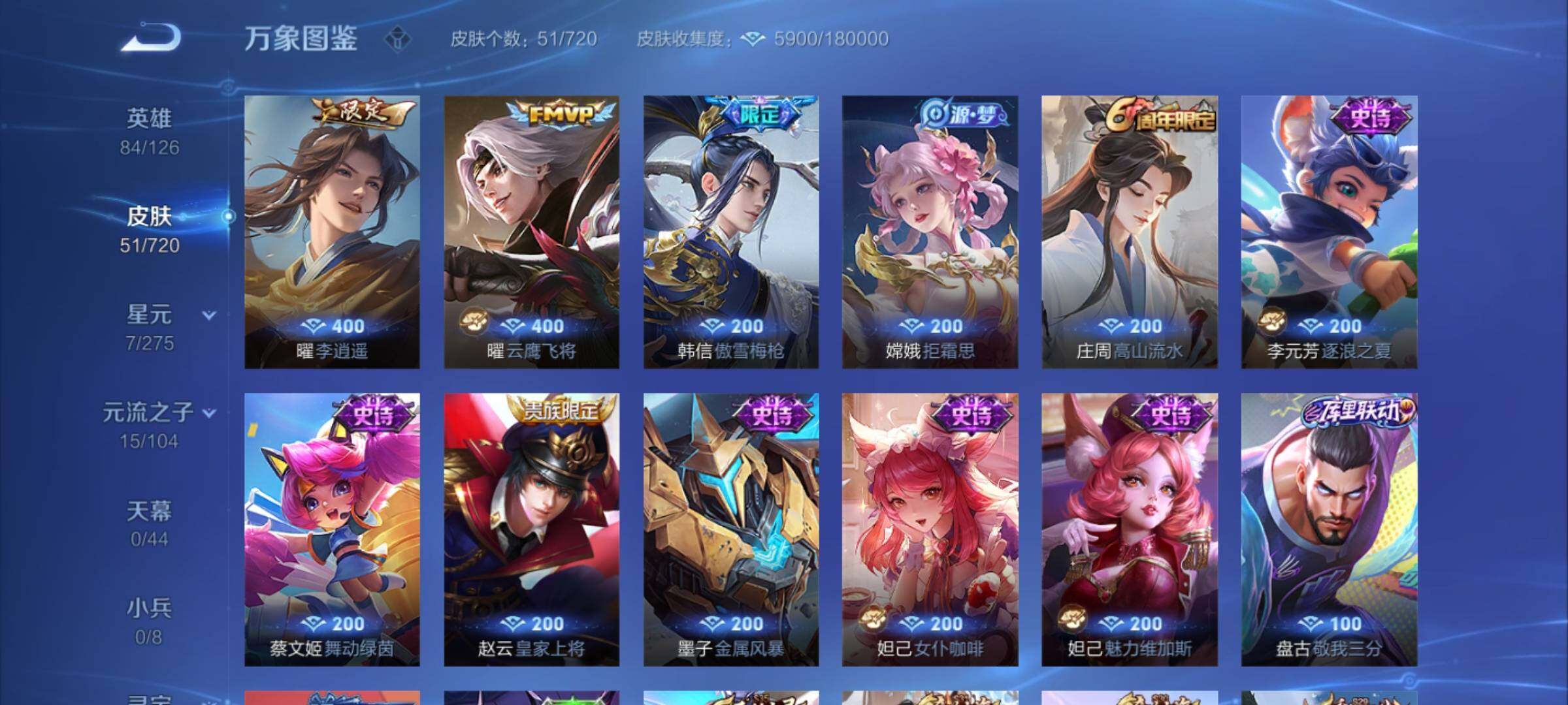 WZCMY3237770王者荣耀账号详情图5