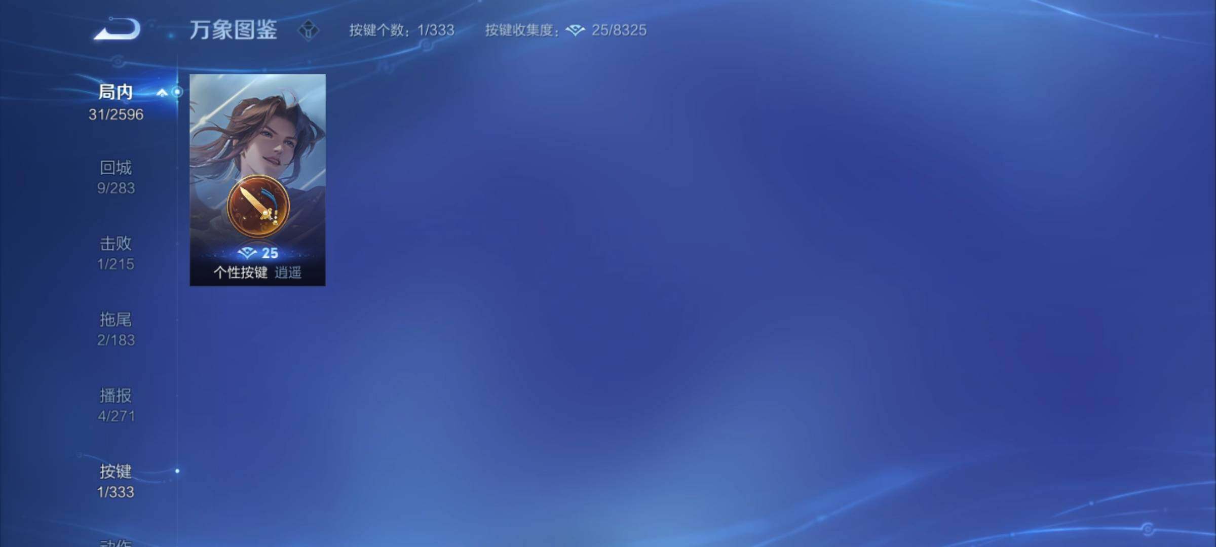 WZCMY3237770王者荣耀账号详情图6