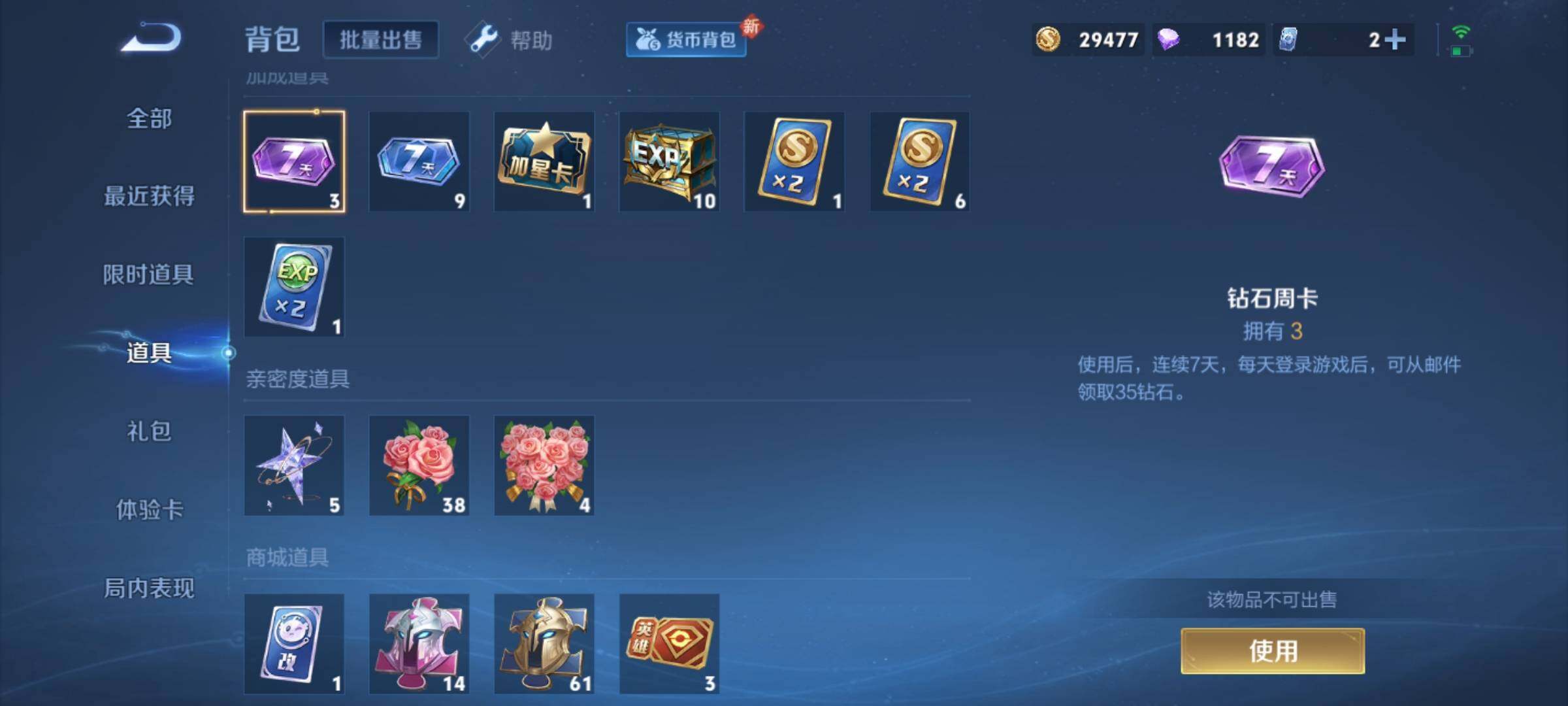 WZCMY3237770王者荣耀账号详情图8