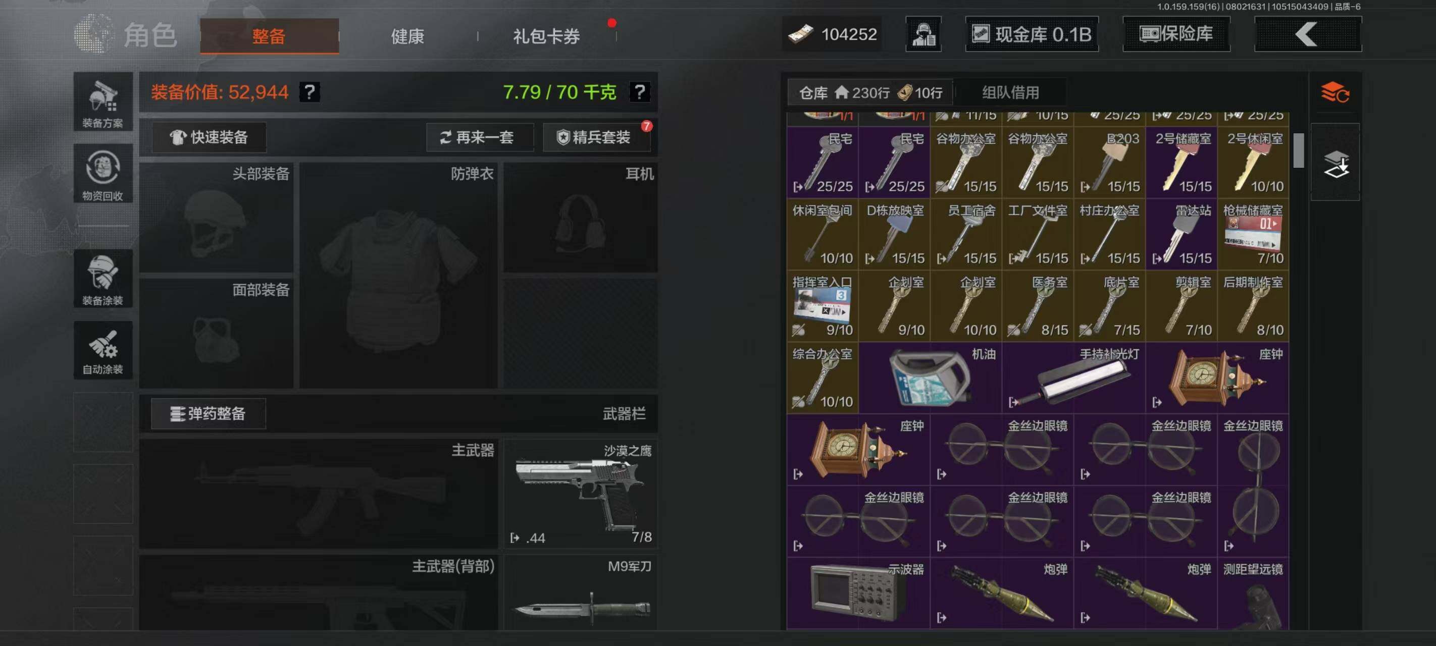 AQEY34324暗区突围账号详情图4 AQEY34324暗区突围账号详情图4