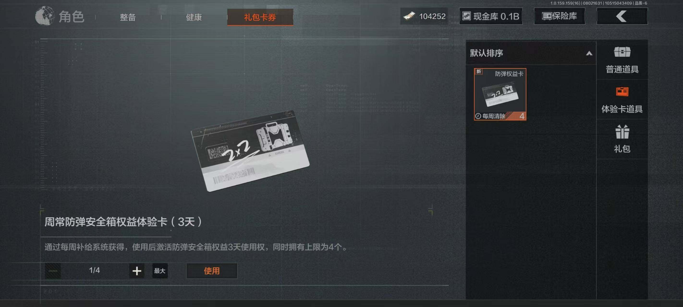AQEY34324暗区突围账号详情图6 AQEY34324暗区突围账号详情图6
