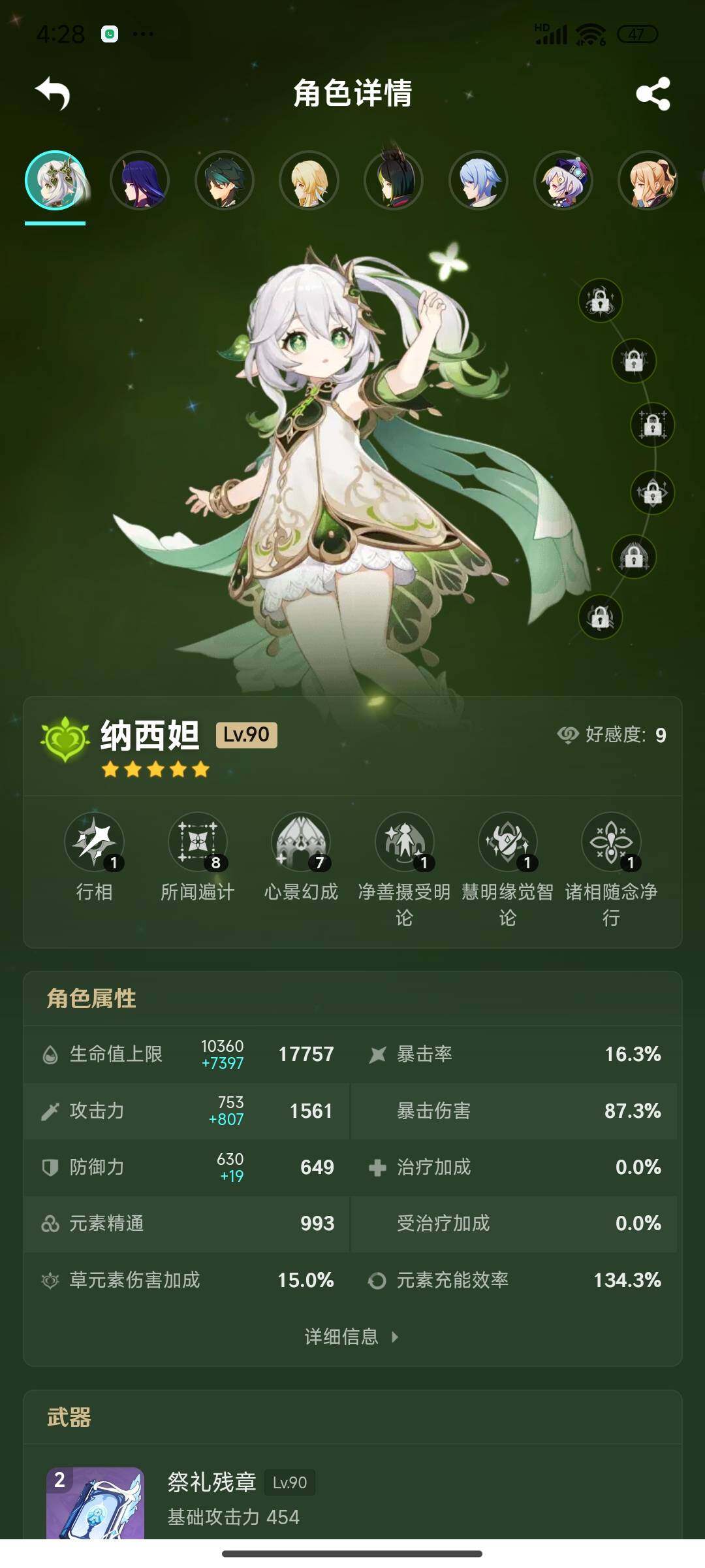 YSEY37930原神账号详情图4 YSEY37930原神账号详情图4