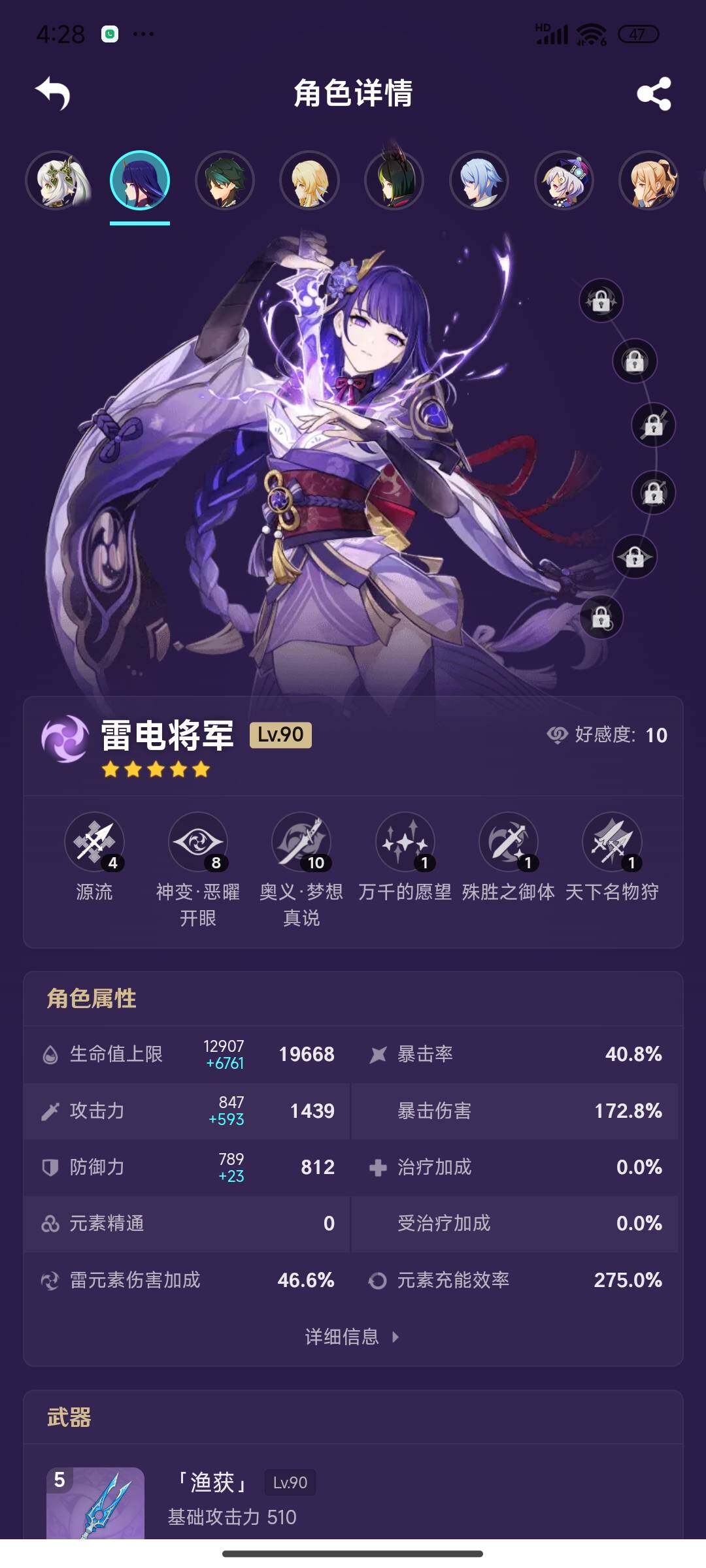 YSEY37930原神账号详情图5 YSEY37930原神账号详情图5