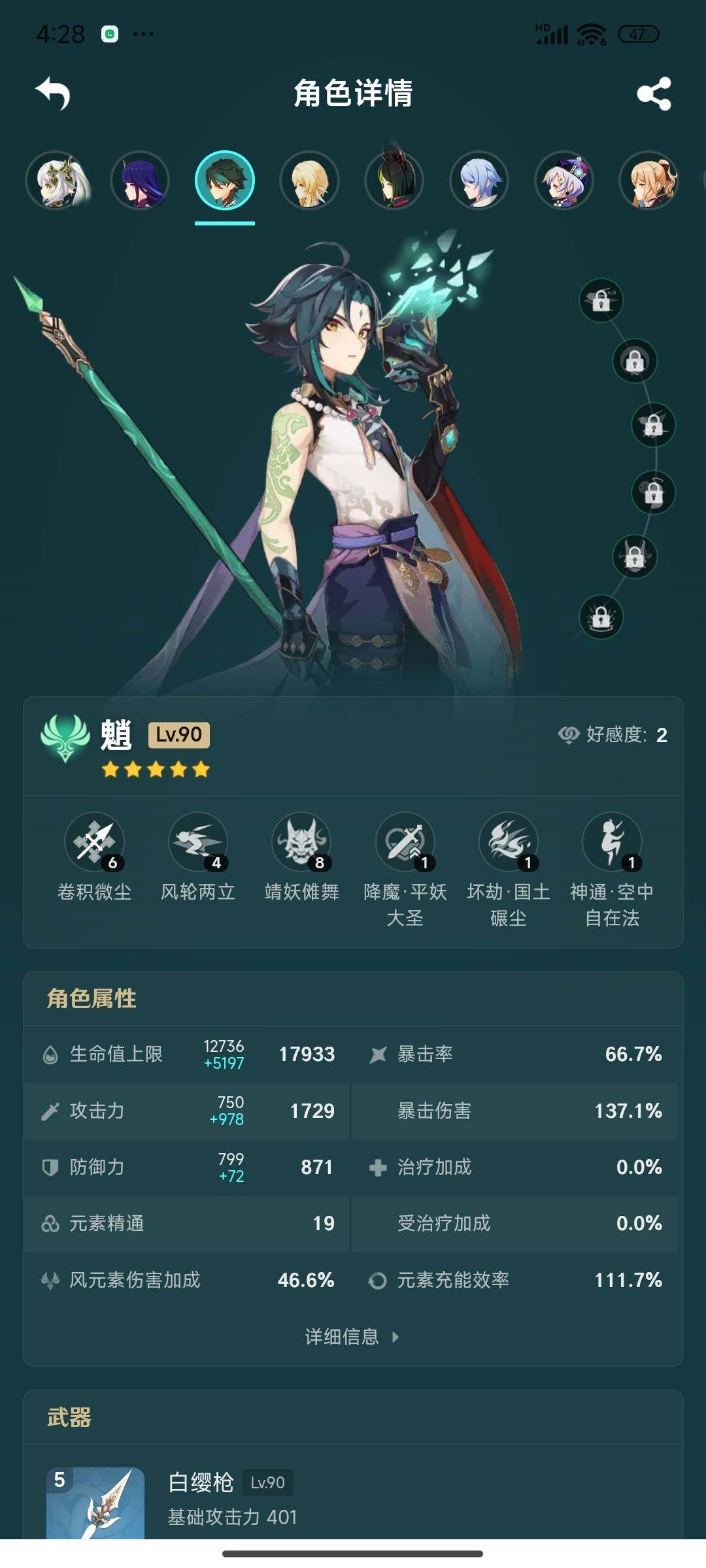 YSEY37930原神账号详情图6 YSEY37930原神账号详情图6