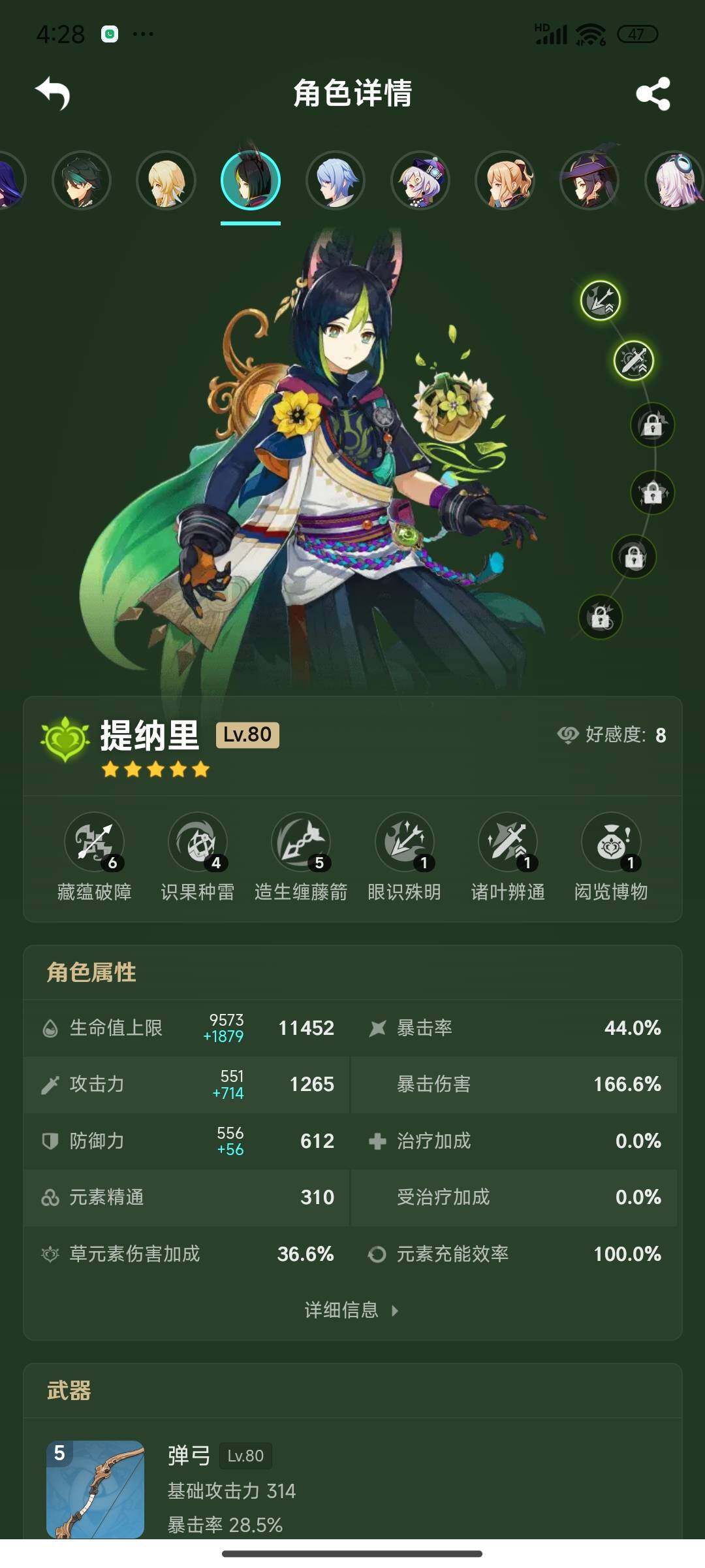YSEY37930原神账号详情图7 YSEY37930原神账号详情图7