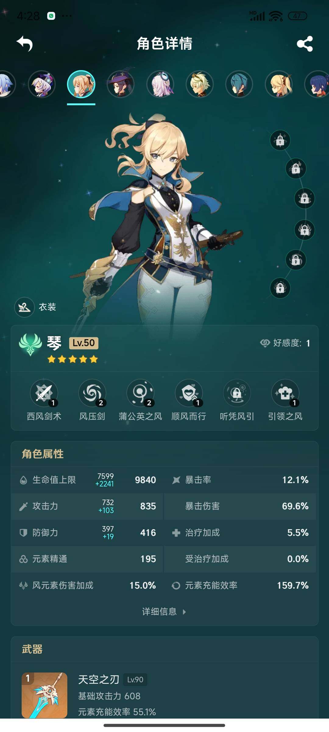 YSEY37930原神账号详情图10 YSEY37930原神账号详情图10