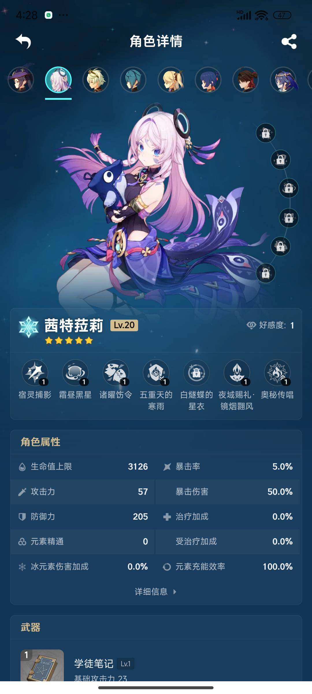 YSEY37930原神账号详情图12 YSEY37930原神账号详情图12