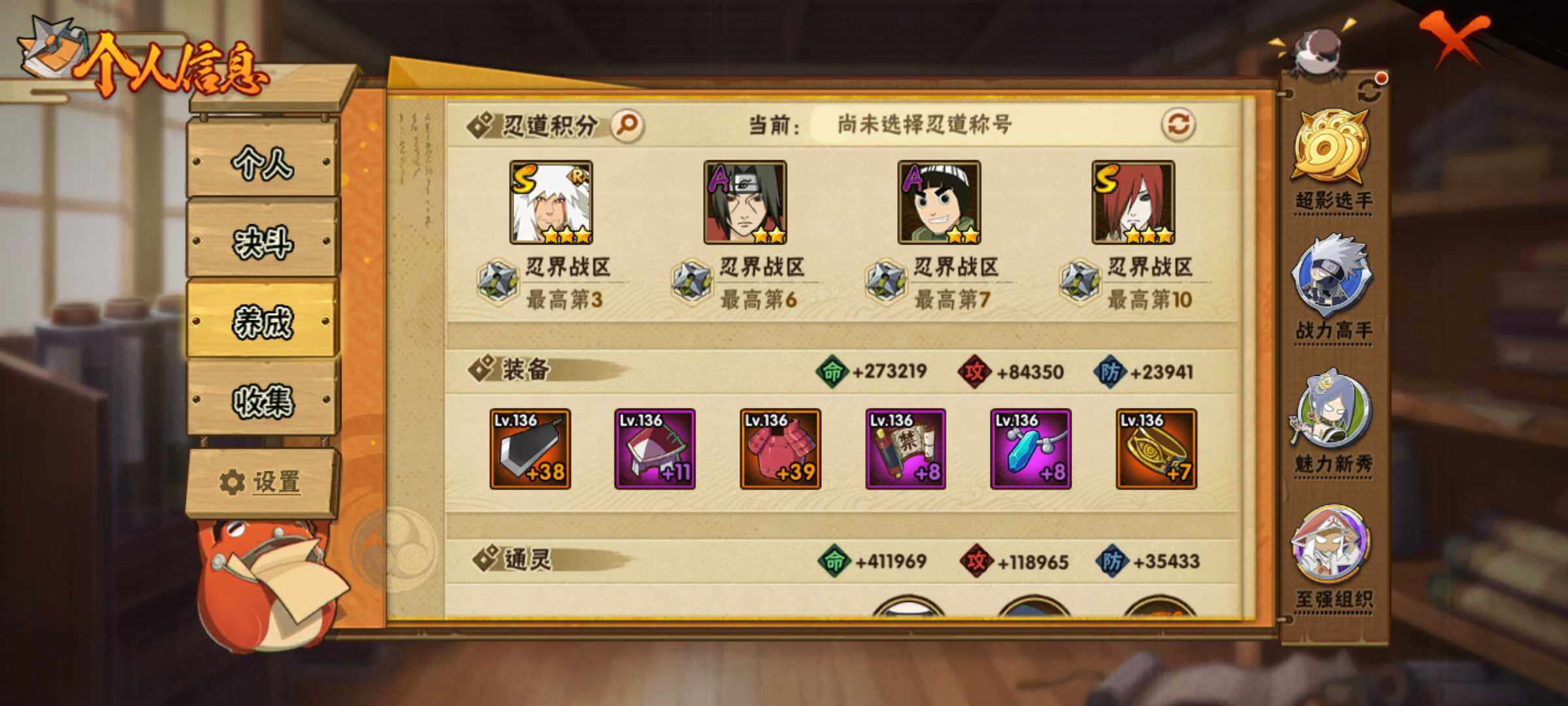 HYJM317765火影忍者账号详情图7 HYJM317765火影忍者账号详情图7