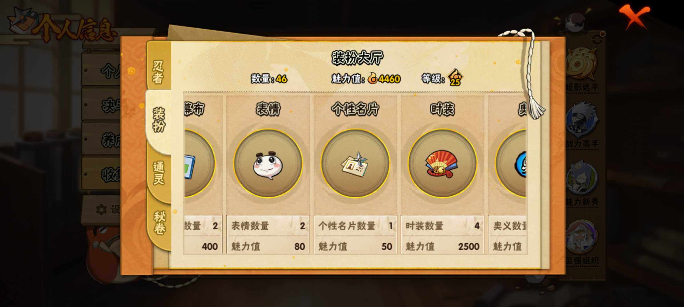 HYJM317765火影忍者账号详情图12 HYJM317765火影忍者账号详情图12