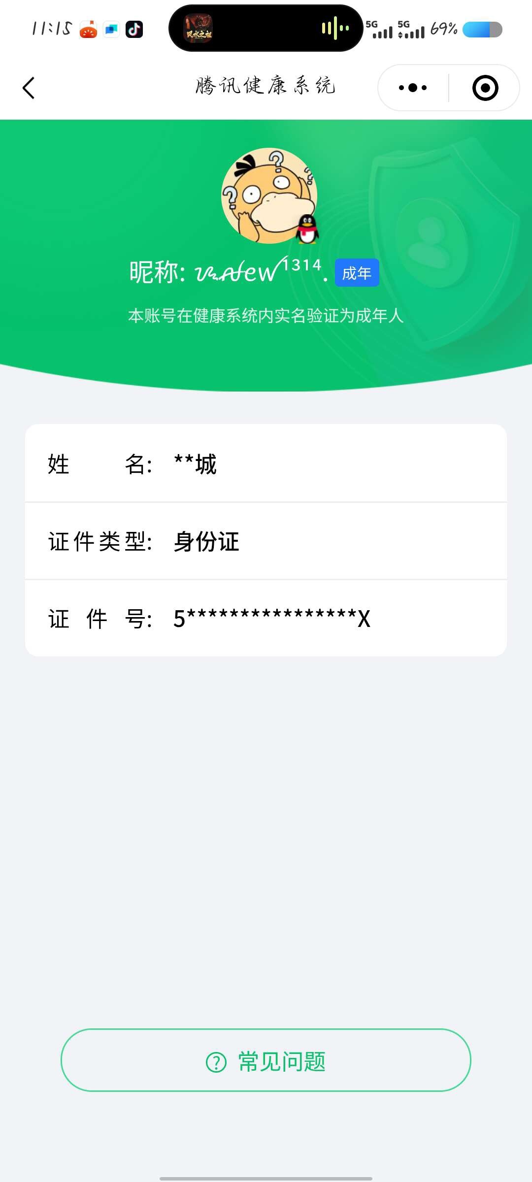 WZ033221169王者荣耀账号详情图9 WZ033221169王者荣耀账号详情图9