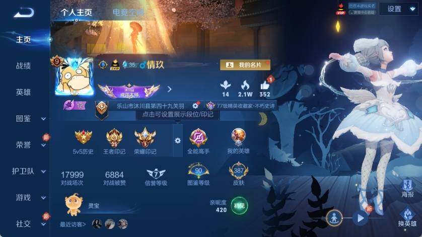 WZ033221169王者荣耀账号详情图12 WZ033221169王者荣耀账号详情图12