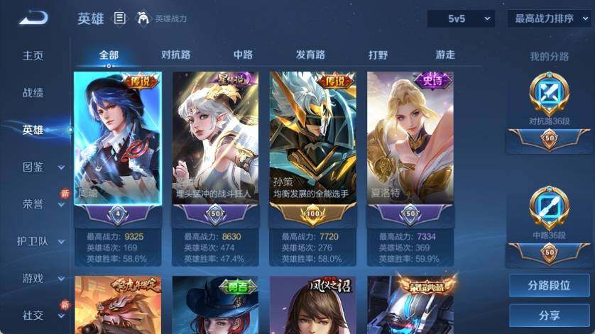 WZ033221169王者荣耀账号详情图13 WZ033221169王者荣耀账号详情图13