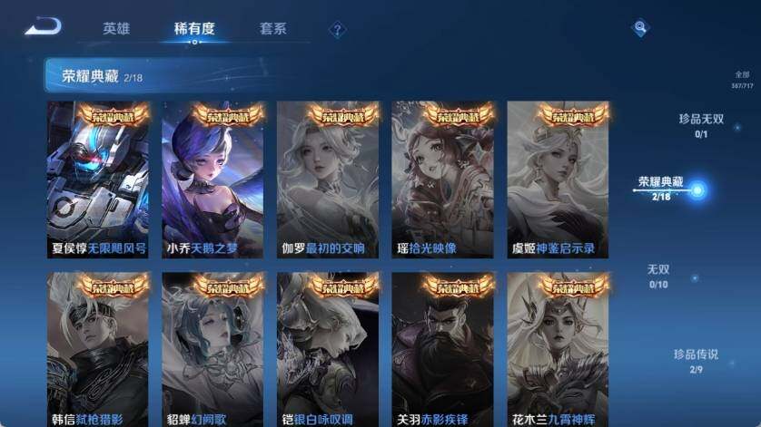 WZ033221169王者荣耀账号详情图15 WZ033221169王者荣耀账号详情图15