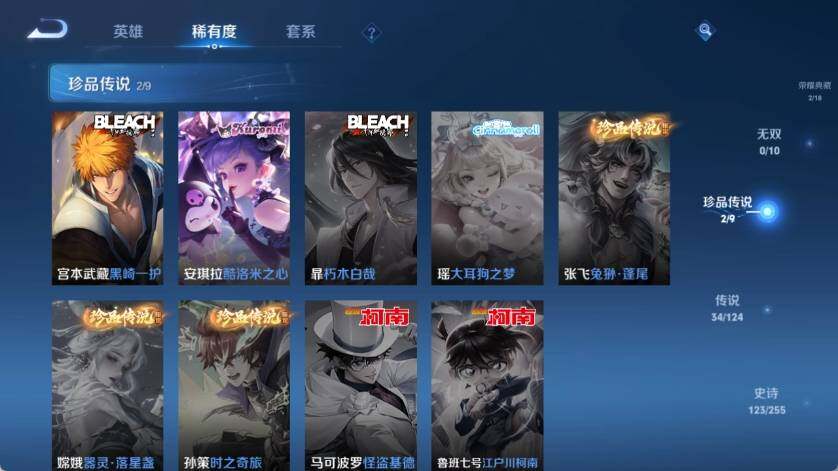 WZ033221169王者荣耀账号详情图16 WZ033221169王者荣耀账号详情图16