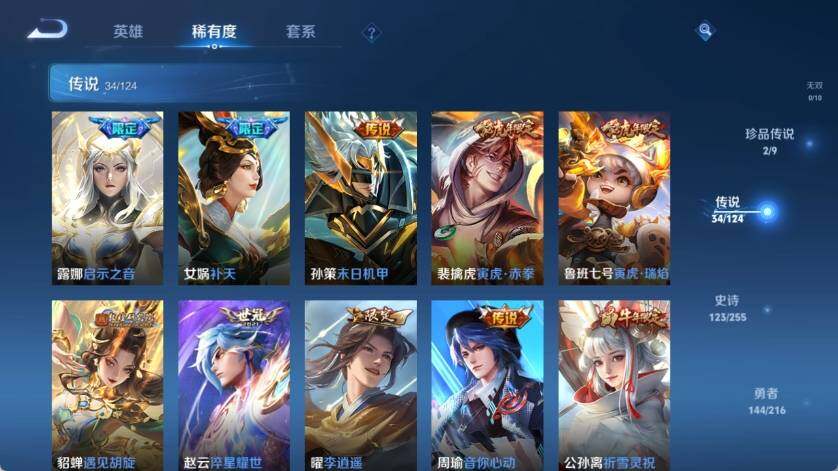 WZ033221169王者荣耀账号详情图17 WZ033221169王者荣耀账号详情图17