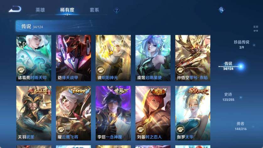 WZ033221169王者荣耀账号详情图18 WZ033221169王者荣耀账号详情图18