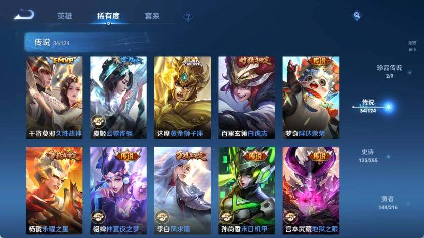 WZ033221169王者荣耀账号详情图19 WZ033221169王者荣耀账号详情图19