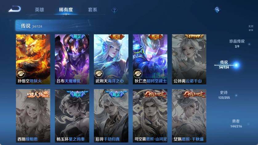 WZ033221169王者荣耀账号详情图20 WZ033221169王者荣耀账号详情图20